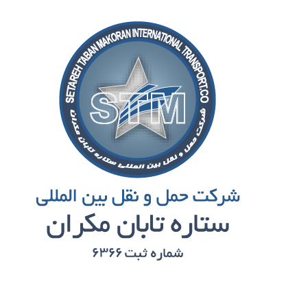 ستاره تابان مکران - هلدینگ مالکی